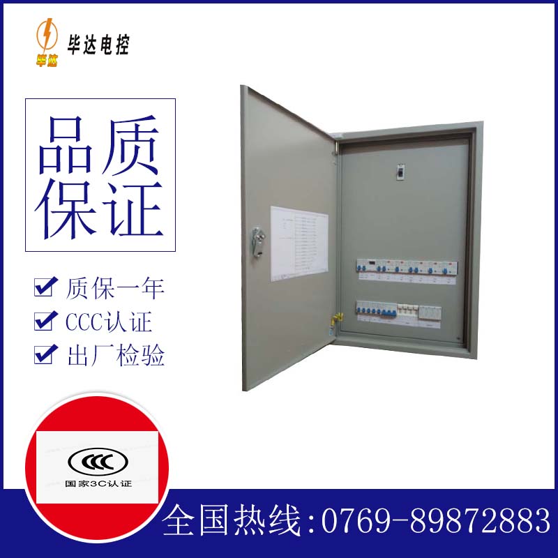 庐江照明配电箱